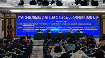 蝶萊凈氣型通風柜亮相2022廣西分析測試協(xié)會